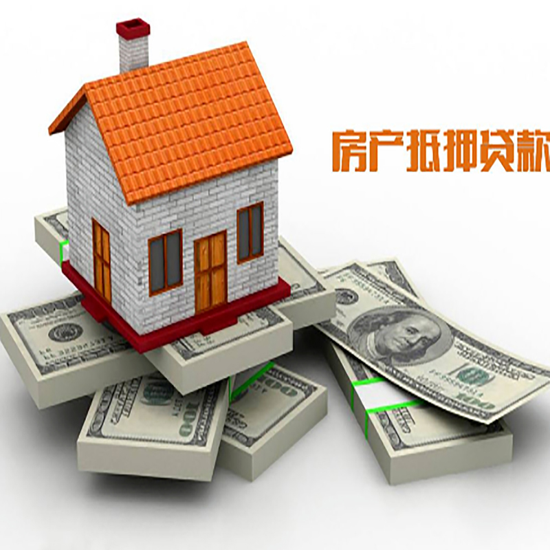 陇西房子抵押贷款利率