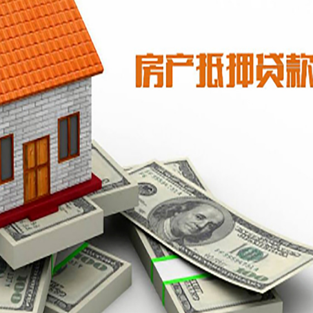 陇西房屋抵押贷款可以用哪些抵押物?