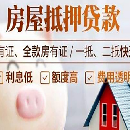 陇西买房银行贷款利息怎么算?