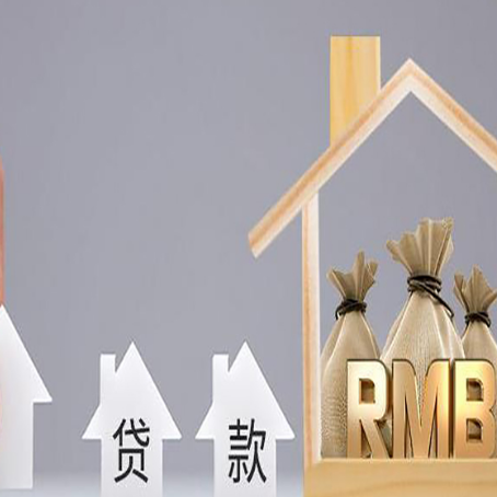 陇西房产抵押贷款的流程及利息分别是什么?