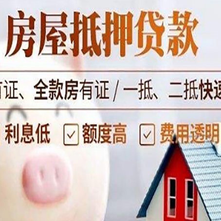 陇西房产抵押贷款买房应注意的五个问题