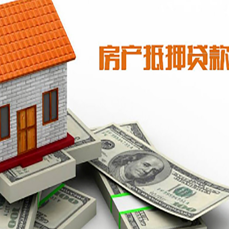 陇西房产抵押贷款的年限有什么标准？