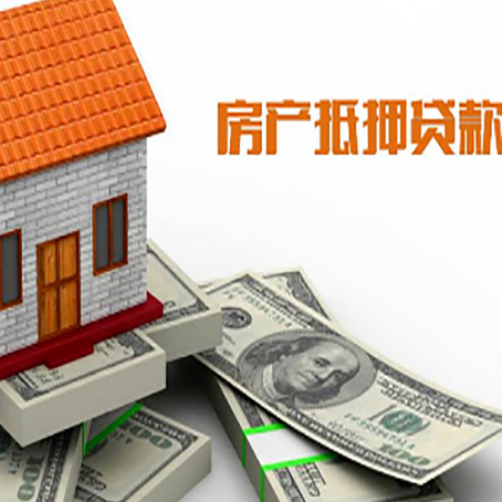 陇西房屋抵押贷款的房子还能买卖吗?