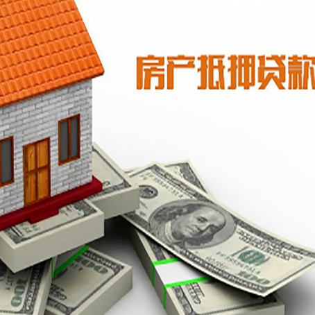 陇西房屋抵押贷款租赁中该如何办理